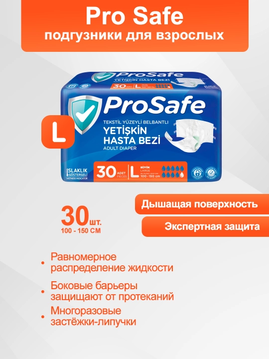 ProSafe kattalar uchun taglik-pamperslari, L o‘lchami, 30 donali