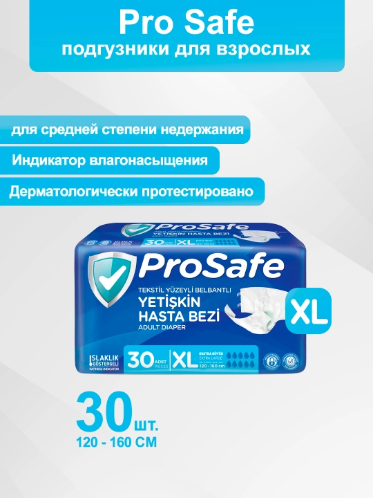 Подгузники для взрослых ProSafe, размер XL, 30 шт - 