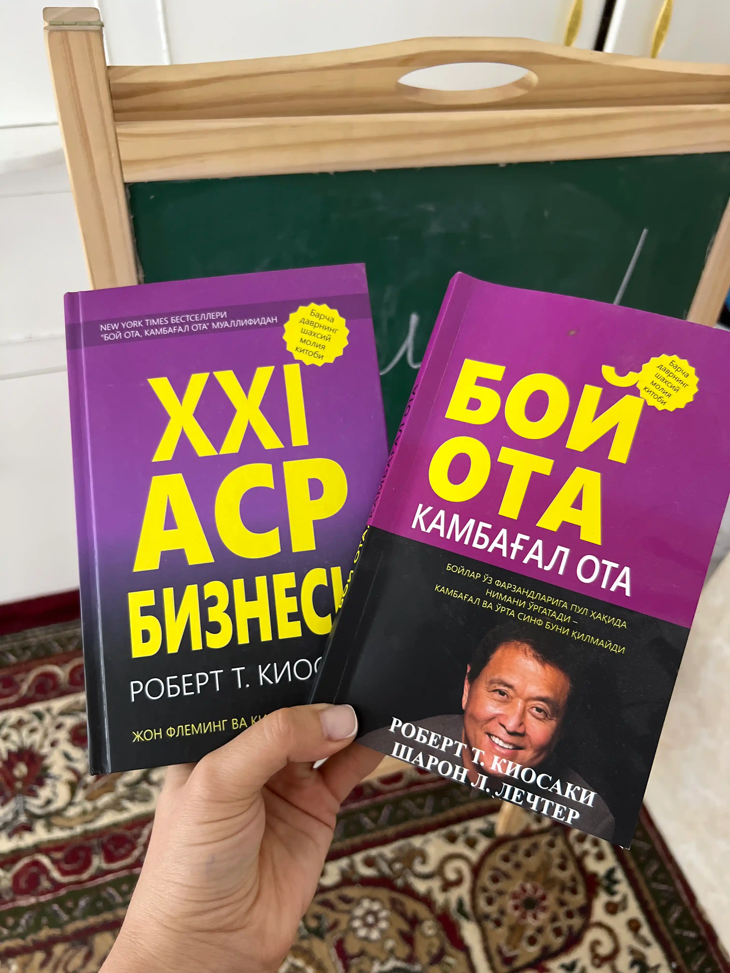 Robert Kiyosaki — Boy ota, kambag‘al ota, o‘smirlar uchun va investor haqidagi kitoblar