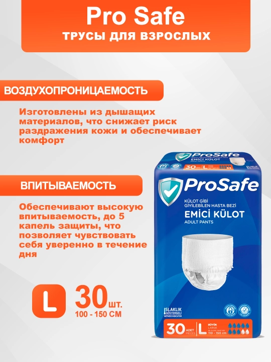 ProSafe kattalar uchun taglik shimlari, L o'lchami, 30 dona