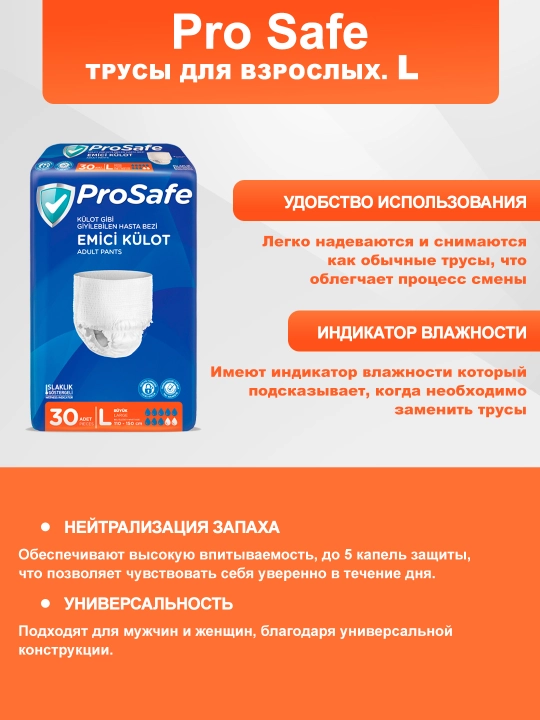 ProSafe kattalar uchun taglik shimlari, L o'lchami, 30 dona