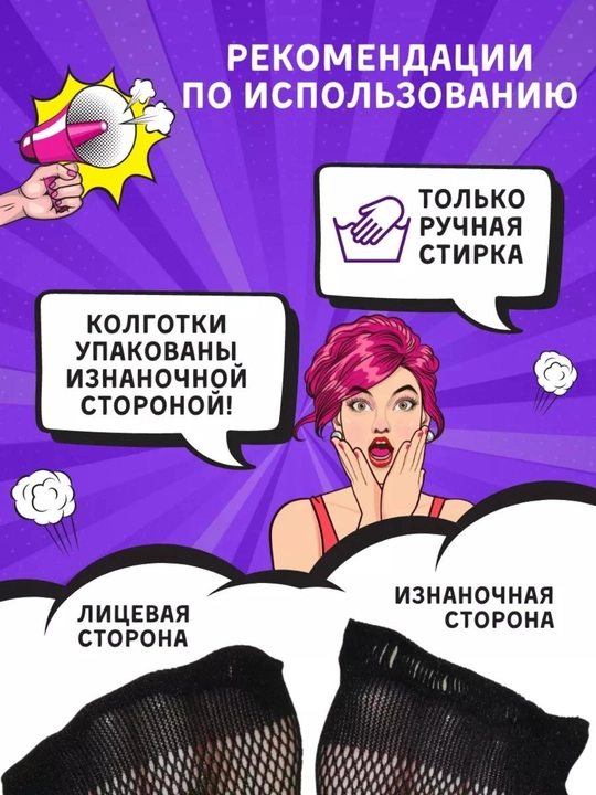 Детские сетчатые колготки