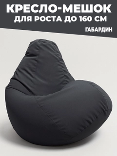 Угольный