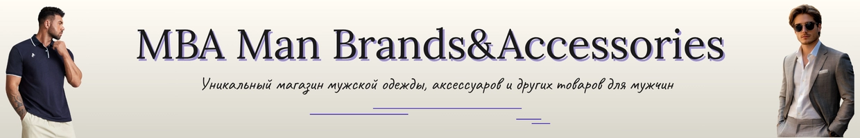 MBA Man Brands&Accessories