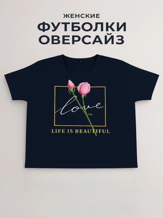 Женская футболка лайкра оверсайз, удлинённая - 
