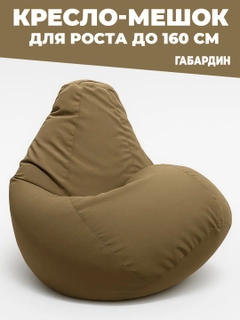 Бежевый меланж