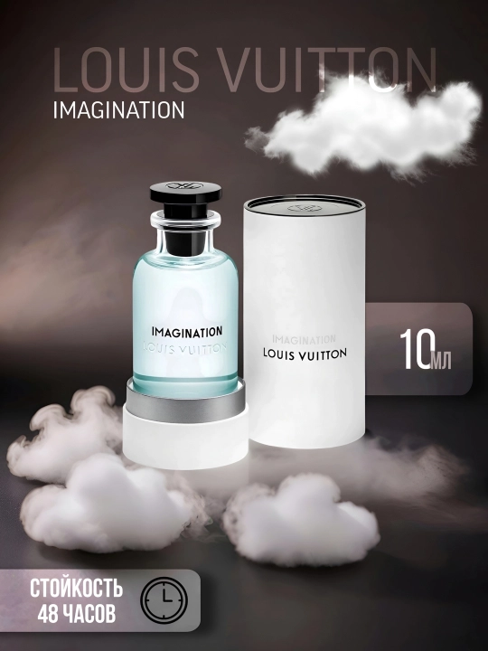 Louis vuitton imagination 10 ml raspiv - 