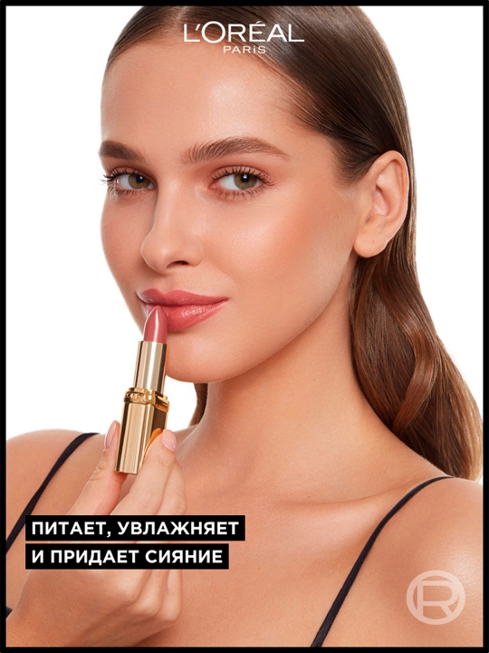 Помада для губ L'Oreal Paris Color Riche, оттенок 230 Коралловый показ