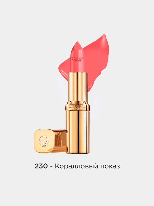 Помада для губ L'Oreal Paris Color Riche, оттенок 230 Коралловый показ