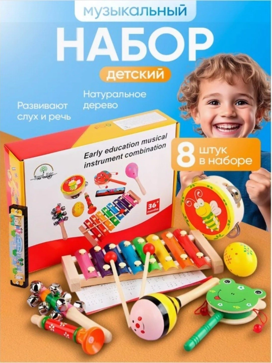 Подарочный ксилофон для детей, набор веселых деревянных музыкальных инструментов - 