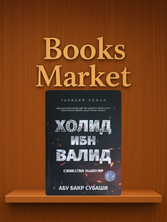 Халид ибн Валид - Абу Бакр Субаши - 