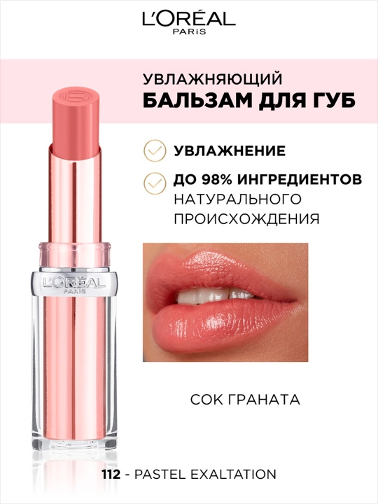 Lablar uchun balzam L'Oreal Paris Glow Paradise, ton 112 "Pastel yuksaltirish" - 