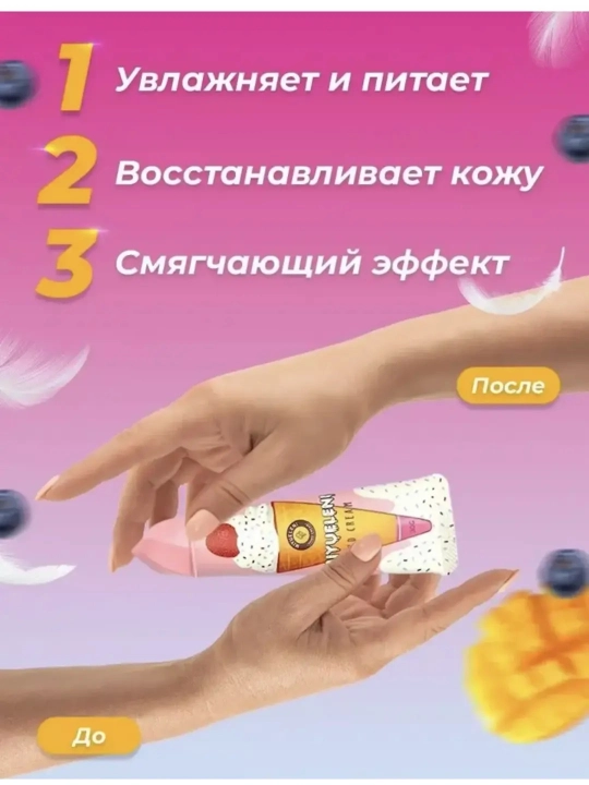 Qo'l kremi to'plami, namlovchi va oziqlantiruvchi, muzqaymoq shaklida, 5 dona