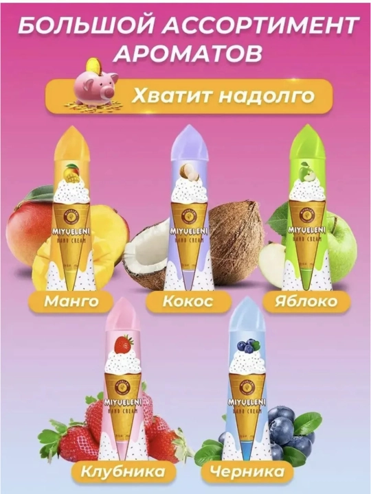Qo'l kremi to'plami, namlovchi va oziqlantiruvchi, muzqaymoq shaklida, 5 dona
