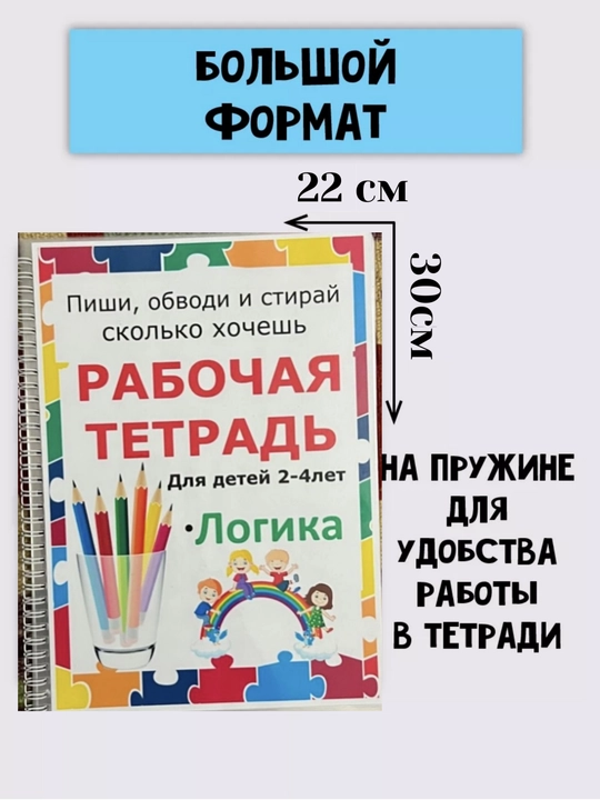 Yozish-o'chirish-yozish qayta ishlatilishi mumkin bo'lgan ish kitobini ishlab chiqish