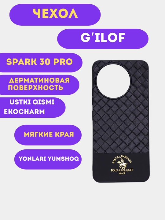 Tecno Spark 30 Pro uchun g'ilof - 