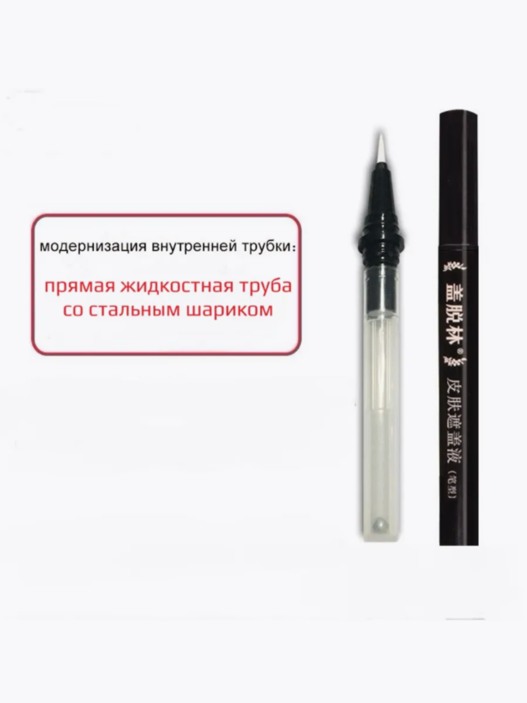 Маскирующий карандаш (фломастер) от витилиго - водостойкий и гипоаллергенный