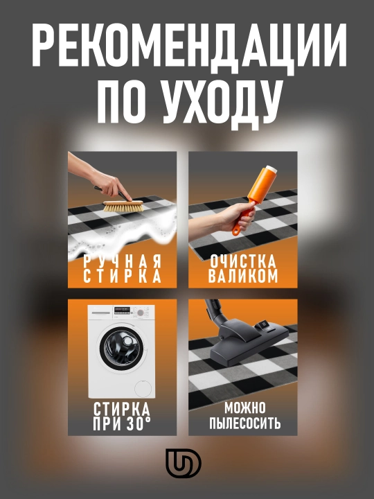 Коврик универсальный для кухни и ванной, размер 80*50 см