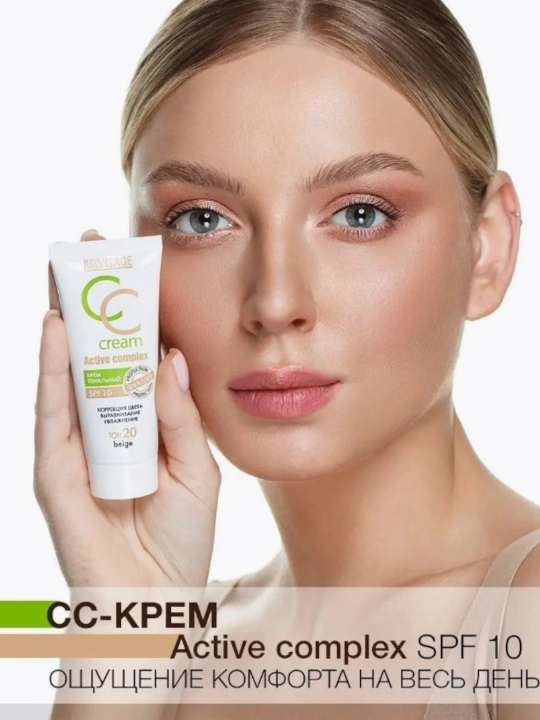 Tonal krem Luxvisage CC Active kompleks SPF10, 35 g