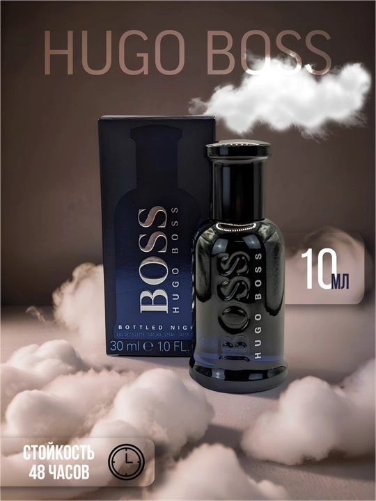 Xushbo'ylangan suv Hugo boss, 10 ml, raspiv - 