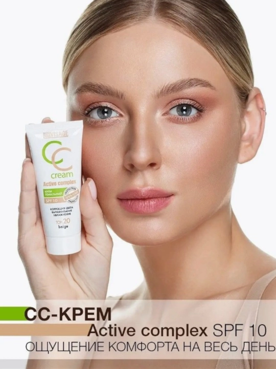 Крем тональный Luxvisage CC Active complex SPF10, 35 г