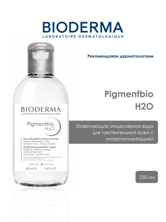 Pigmentbio tiniqlashtiruvchi mitsellyar suv, 250 ml - 