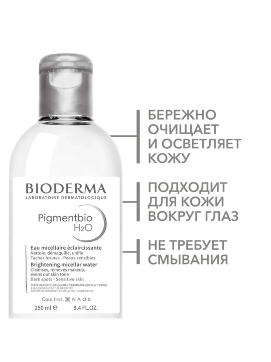 Pigmentbio tiniqlashtiruvchi mitsellyar suv, 250 ml