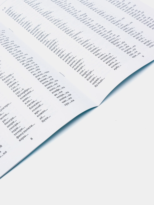 3000 примеров по математике с заданиями повышенной сложности, 4 класс, О.В.Узорова
