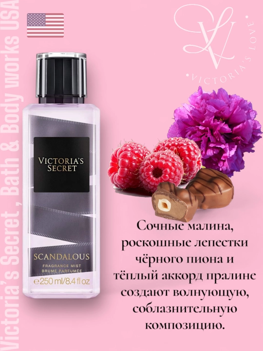 Tana uchun mist spreyi, parfyumeriya, Victorias Secret