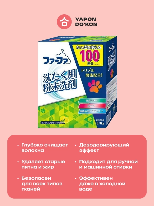 Antibakterial ta'siriga ega, konsentrlangan sulfatsiz kir yuvish kukuni 3,3 kg