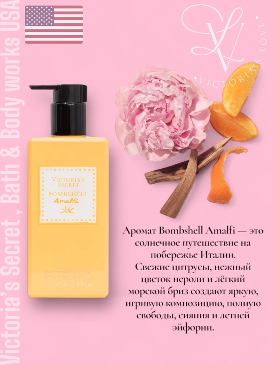 Лосьон для тела парфюмерный Victoria's Secret - 