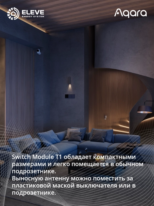 Aqara T1 1-kanalli aqlli relesi