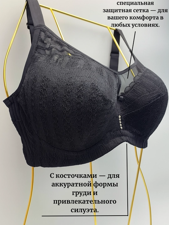 Бюстгальтер для большой груди, тонкий поролон, чашка Д