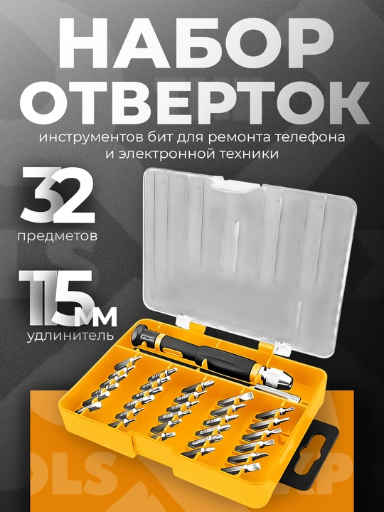 Telefon va elektron texnikani ta’mirlash uchun ternavida, bitalar to‘plami TOLSEN 20047 - 
