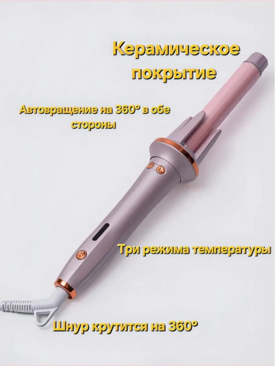 Multistayler, toliq avtomatik soch jingalaklagich, sochlar uchun stayler, jingalak