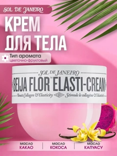 Конфетный