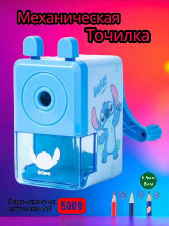 Точилка для карандашей, ручная, механическая, безопасная, с мульт героями