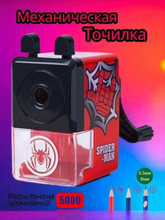 Точилка для карандашей, ручная, механическая, безопасная, с мульт героями