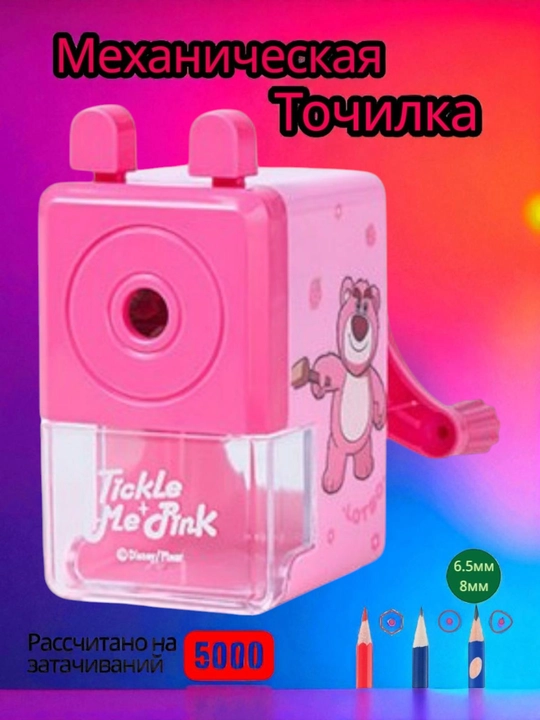 Точилка для карандашей, ручная, механическая, безопасная, с мульт героями