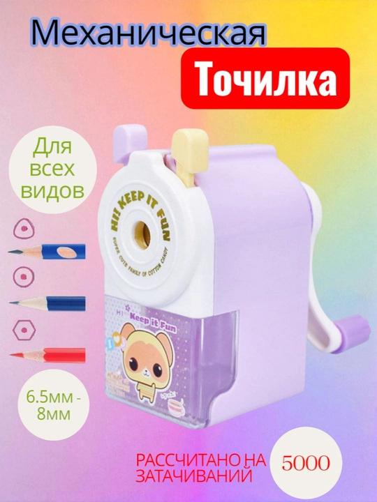 Mexanik ruchkali qalamtarosh