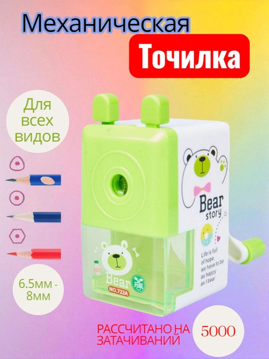 Mexanik ruchkali qalamtarosh