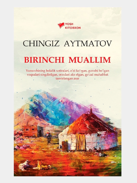 Биринчи муаллим, Чингиз Айтматов - 