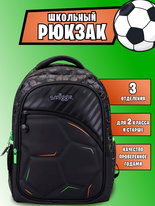 Школьный рюкзак Smiggle. Реальное фото в описании - 