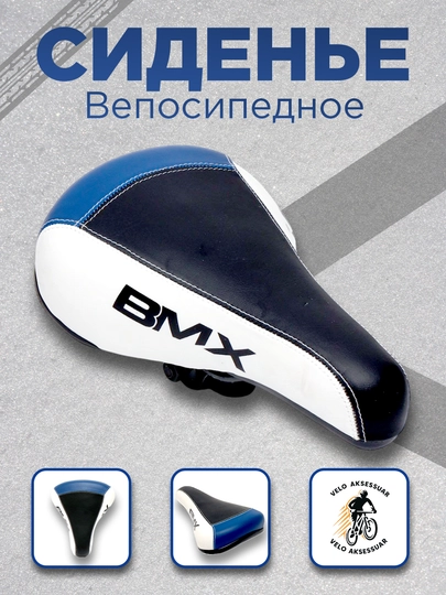 Мягкoe велосипеднoe седлo