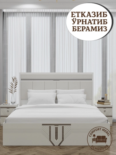 Современный спальный гарнитур-сочетание комфорта, стиля и функциональности