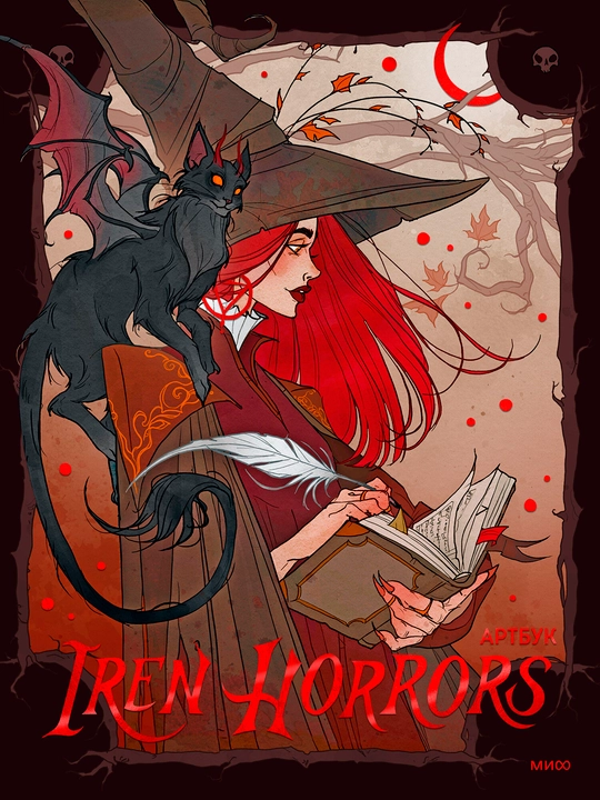 Iren Horrors. Artbuk, A5, rus tilida