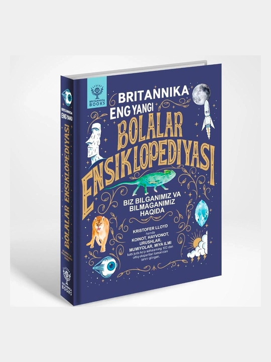 Болалар энциклопедияси Britannica - 