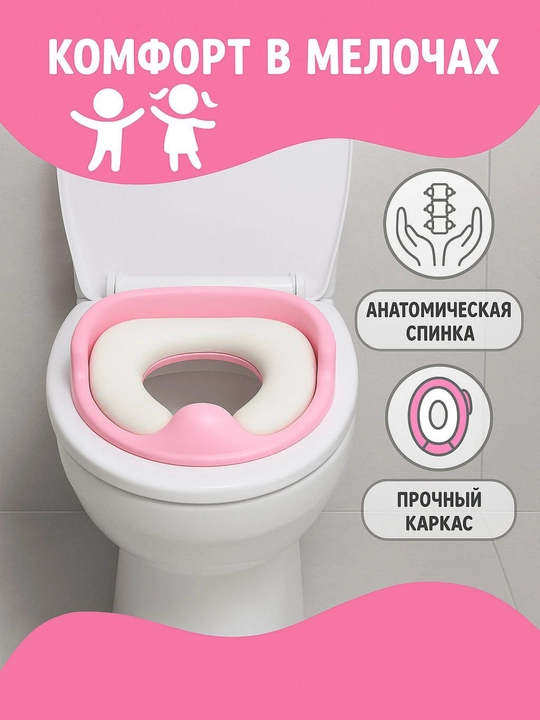 Детское сиденье, накладка для унитаза, детский адаптер для унитаза