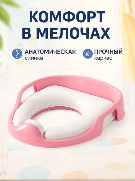 Детское сиденье, накладка для унитаза, детский адаптер для унитаза