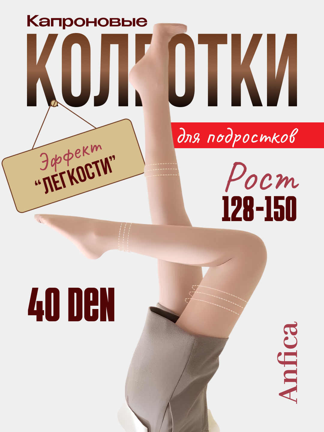 Kapron kolgotki,Ayollar uchun kapron kolgotkalar 40 den